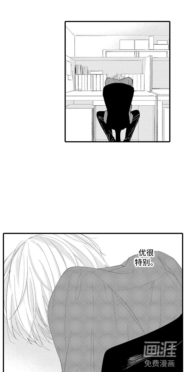 第11章：感觉如何？