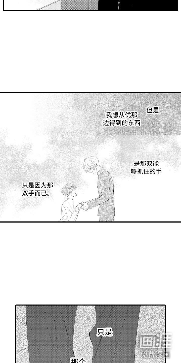 第11章：感觉如何？