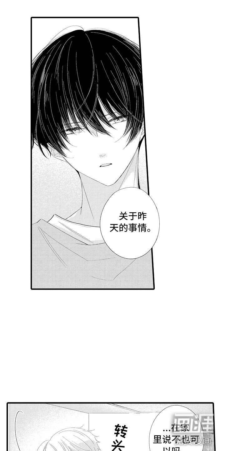 第11章：感觉如何？