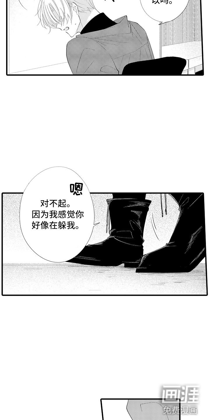 第11章：感觉如何？
