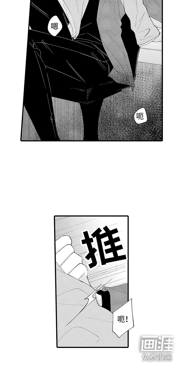 第11章：感觉如何？