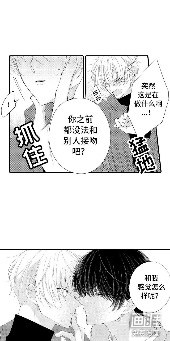 第11章：感觉如何？