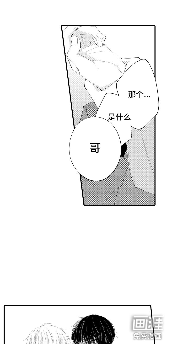 第12章：别碰我了