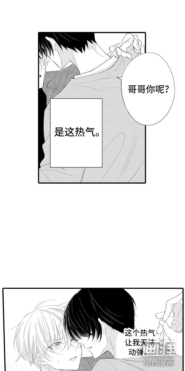 第12章：别碰我了