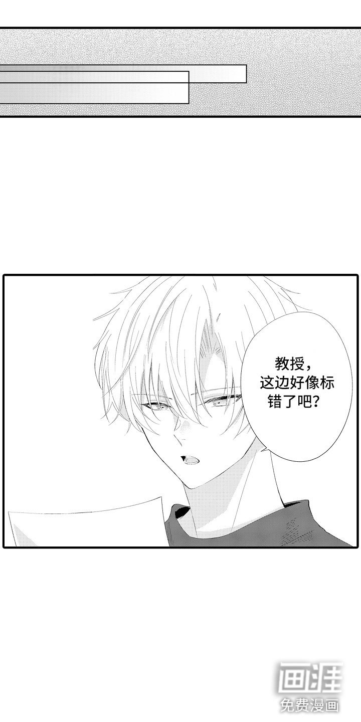 第12章：别碰我了
