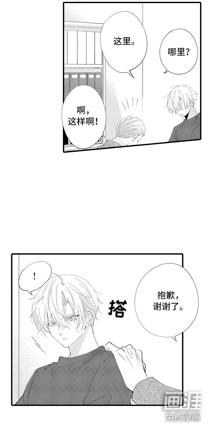 第12章：别碰我了