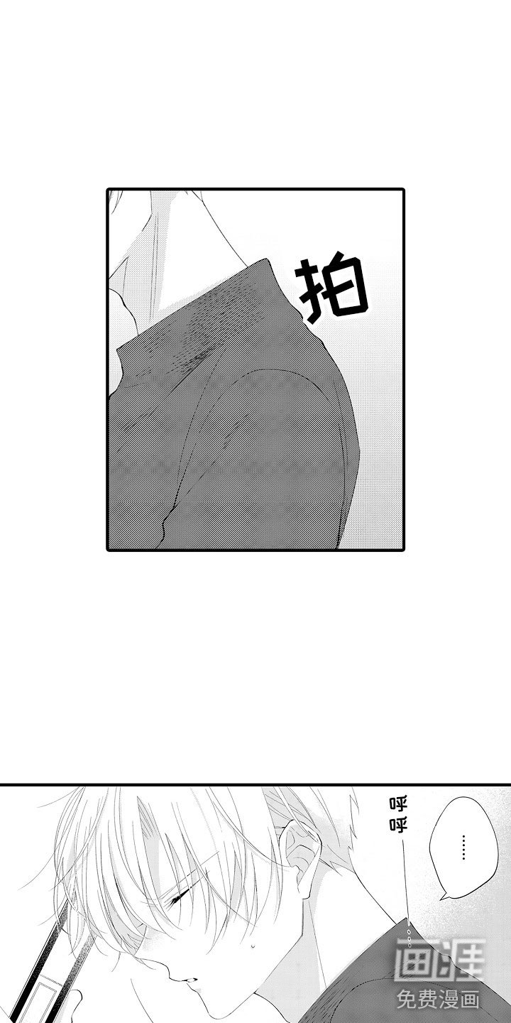 第12章：别碰我了