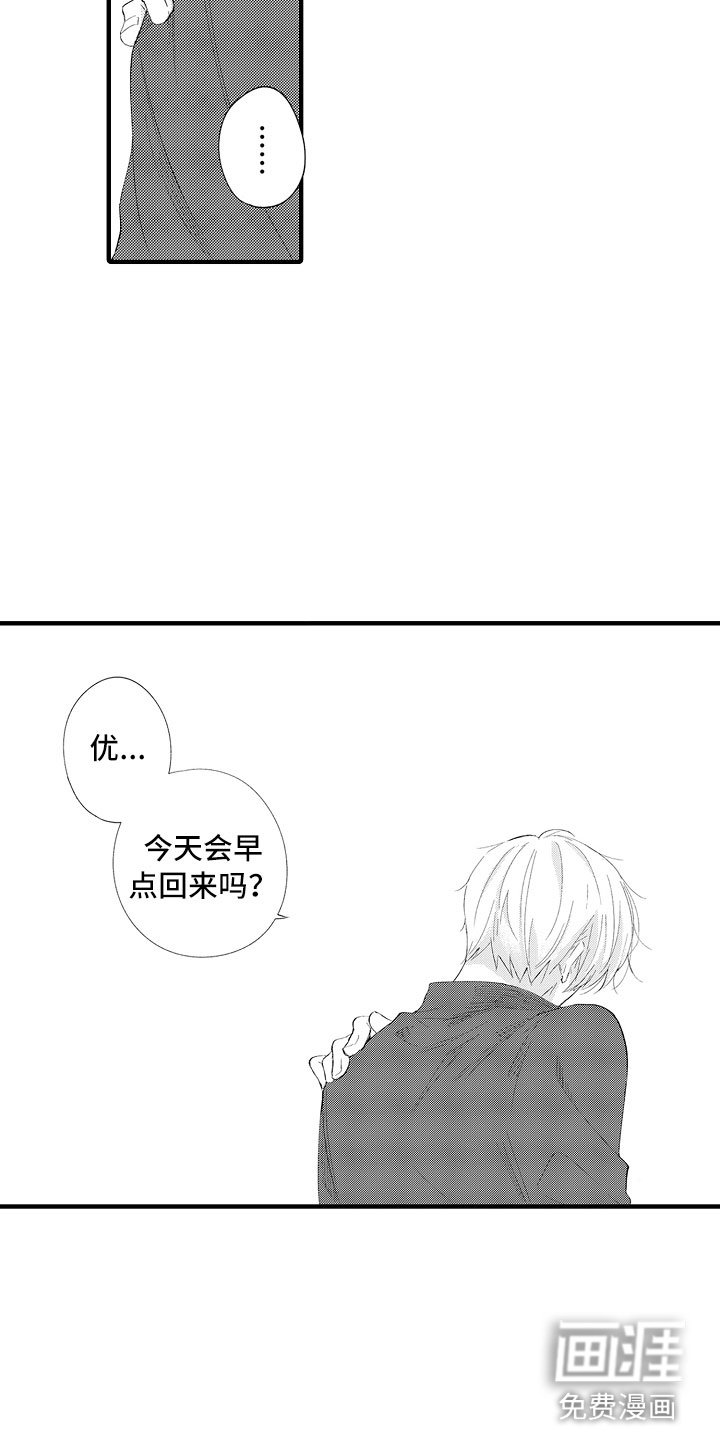 第12章：别碰我了