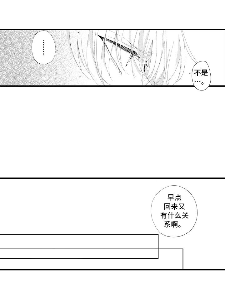 第12章：别碰我了