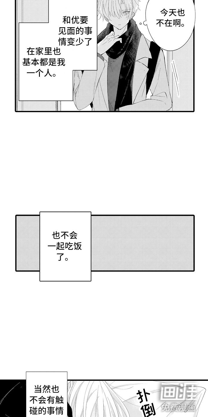 第13章：想念