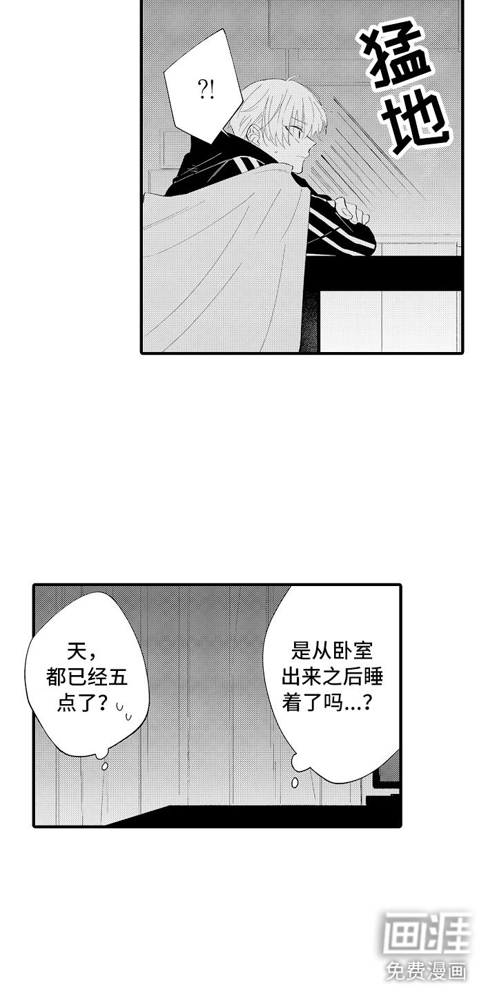 第13章：想念