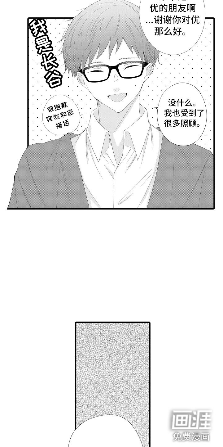 第14章：碰了也没关系