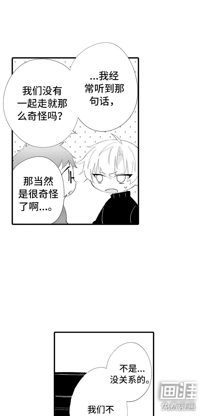 第14章：碰了也没关系