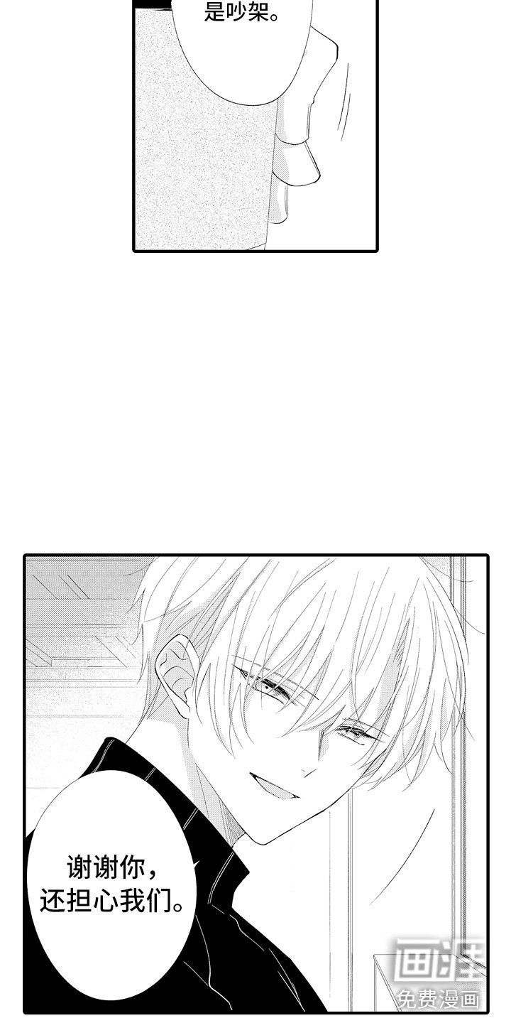 第14章：碰了也没关系