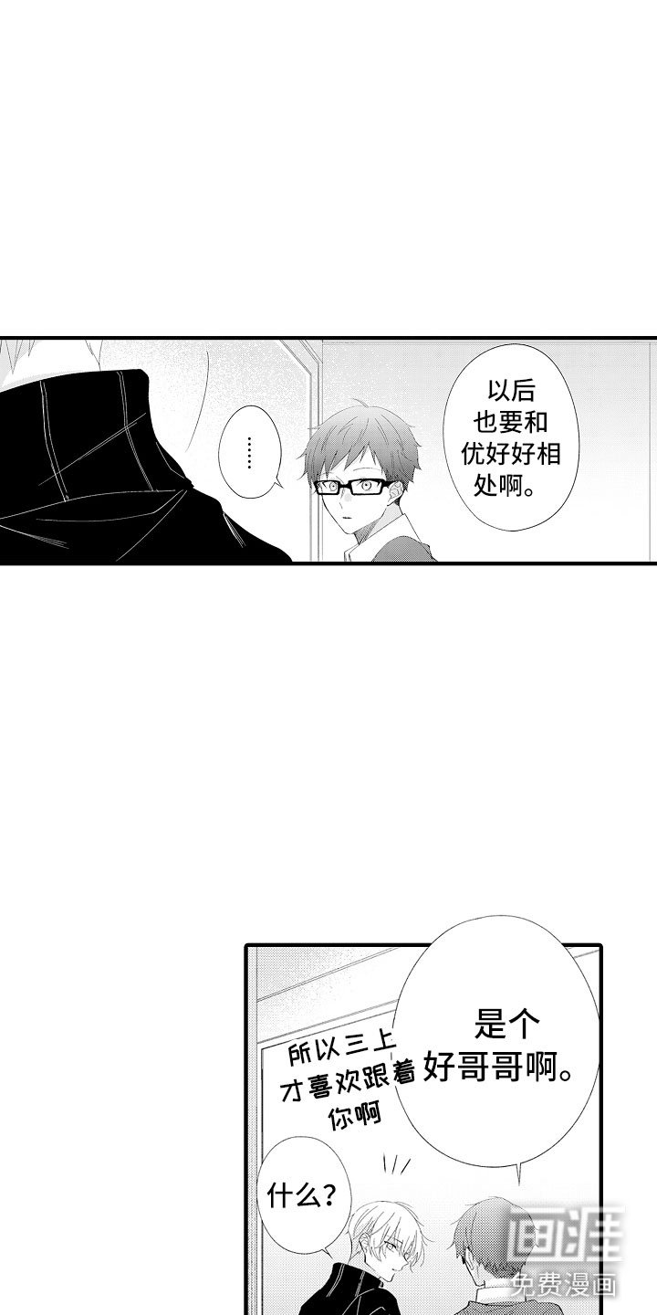 第14章：碰了也没关系
