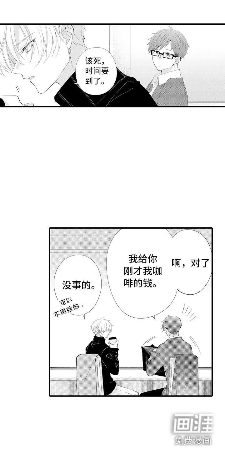 第14章：碰了也没关系