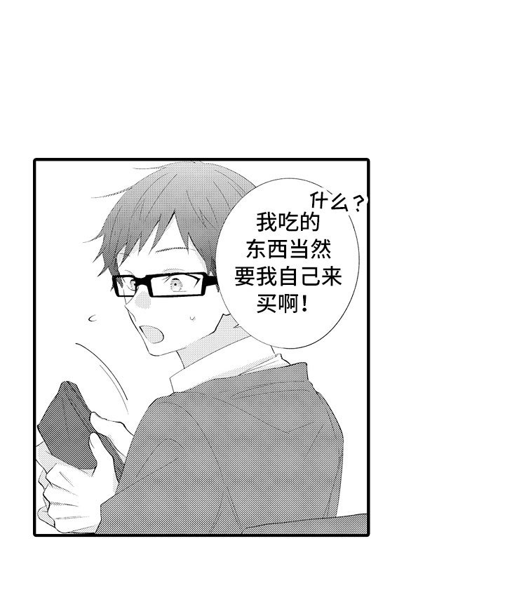 第14章：碰了也没关系