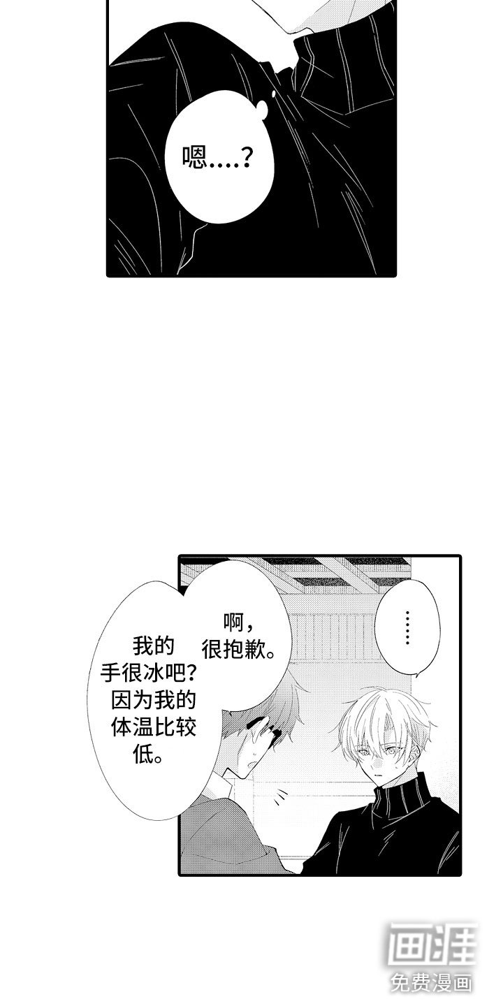 第14章：碰了也没关系