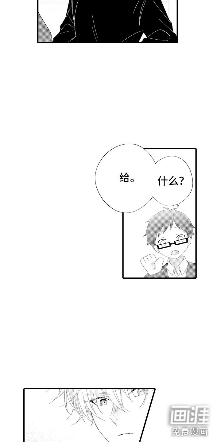 第14章：碰了也没关系