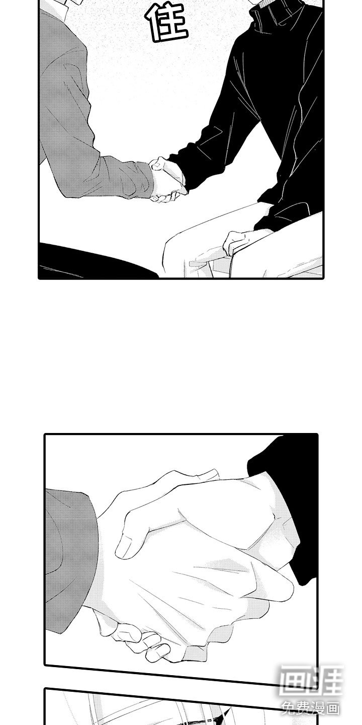 第14章：碰了也没关系