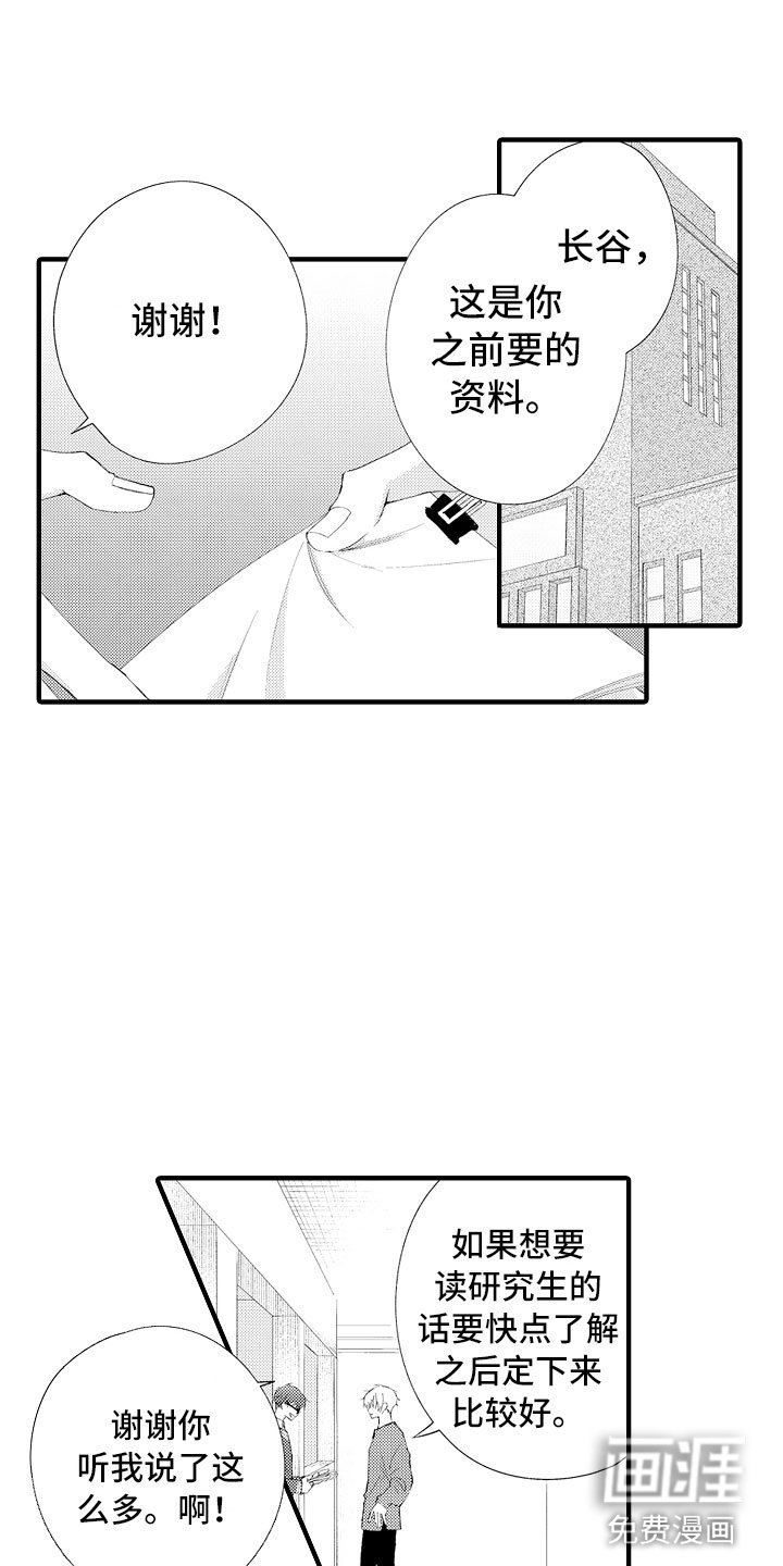 第15章：妒忌