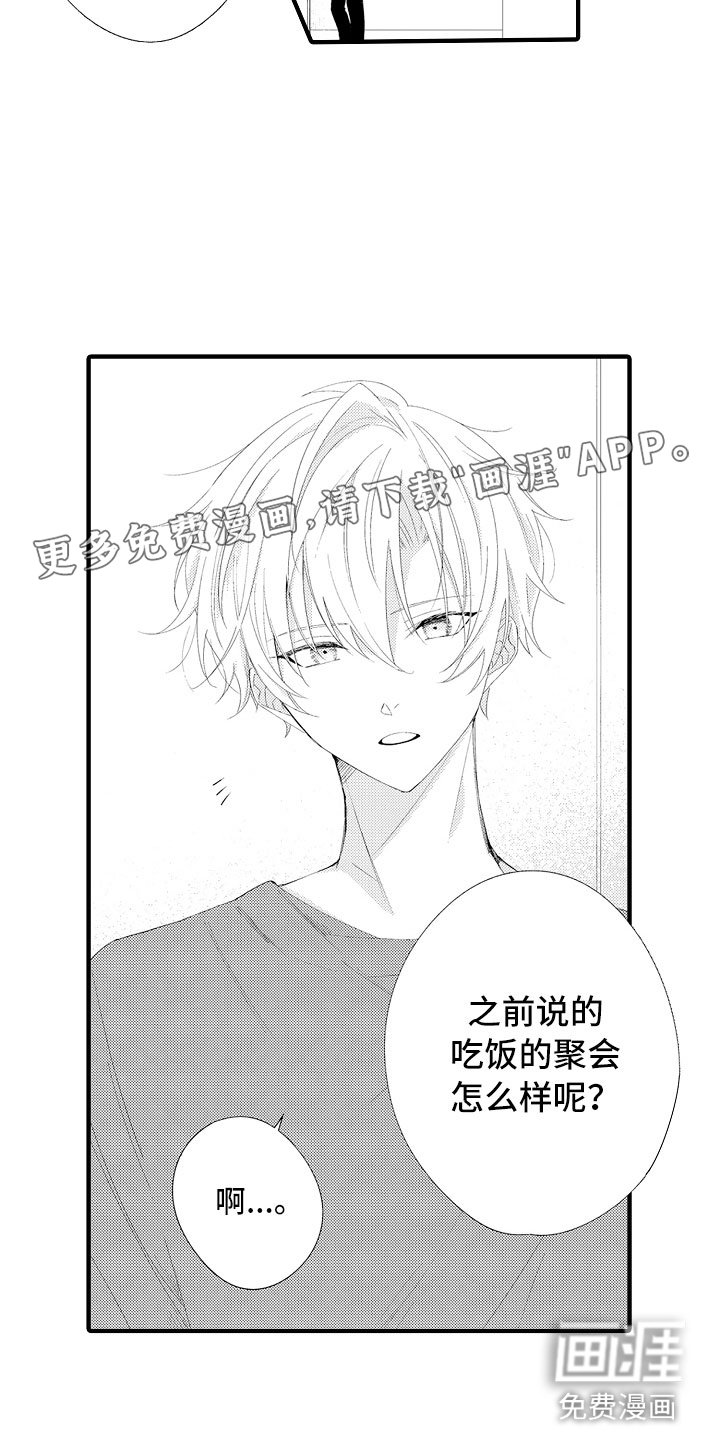 第15章：妒忌