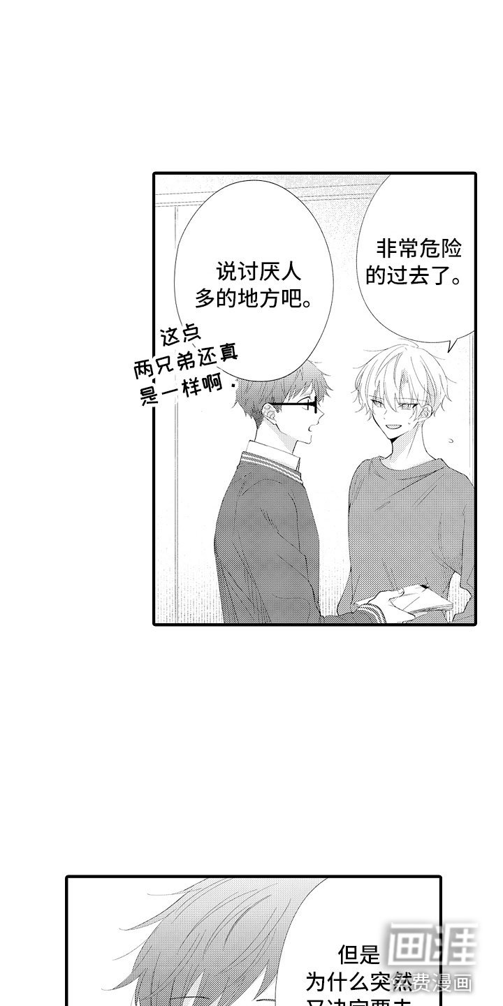 第15章：妒忌