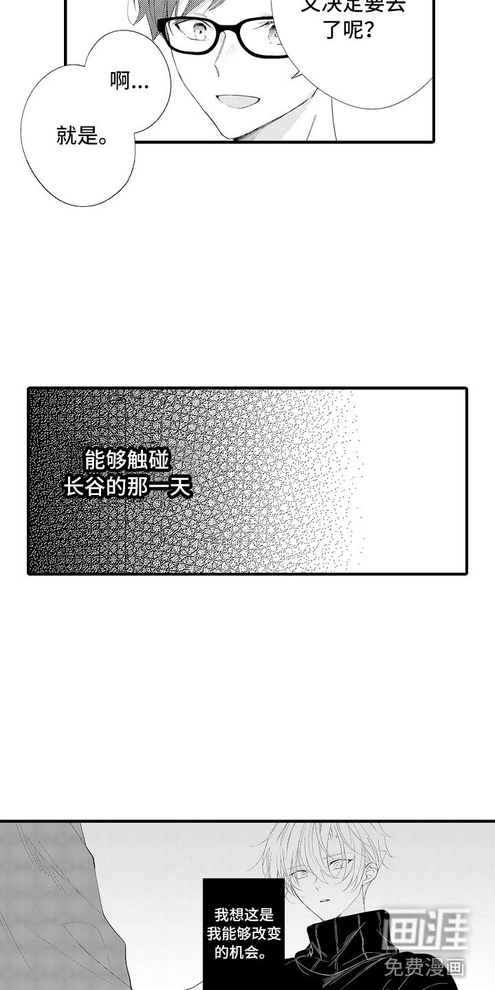 第15章：妒忌