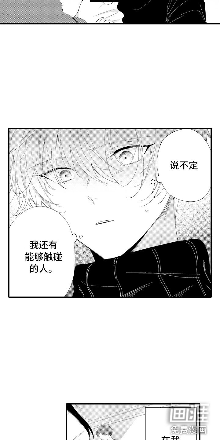 第15章：妒忌