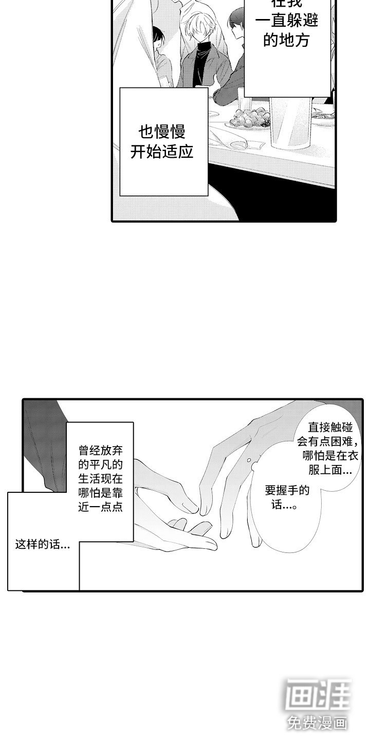 第15章：妒忌