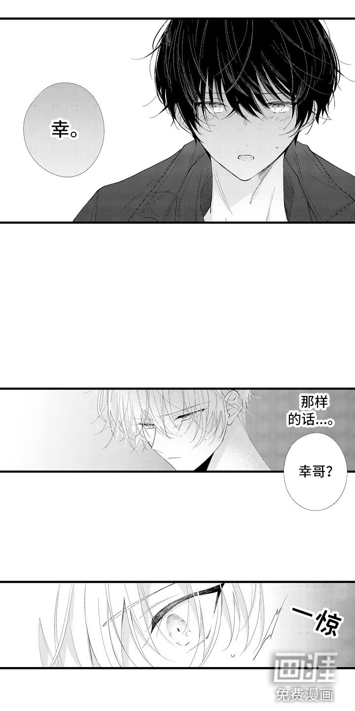 第15章：妒忌