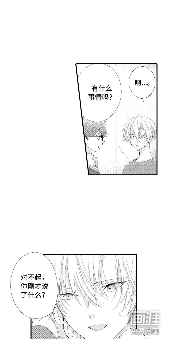 第15章：妒忌