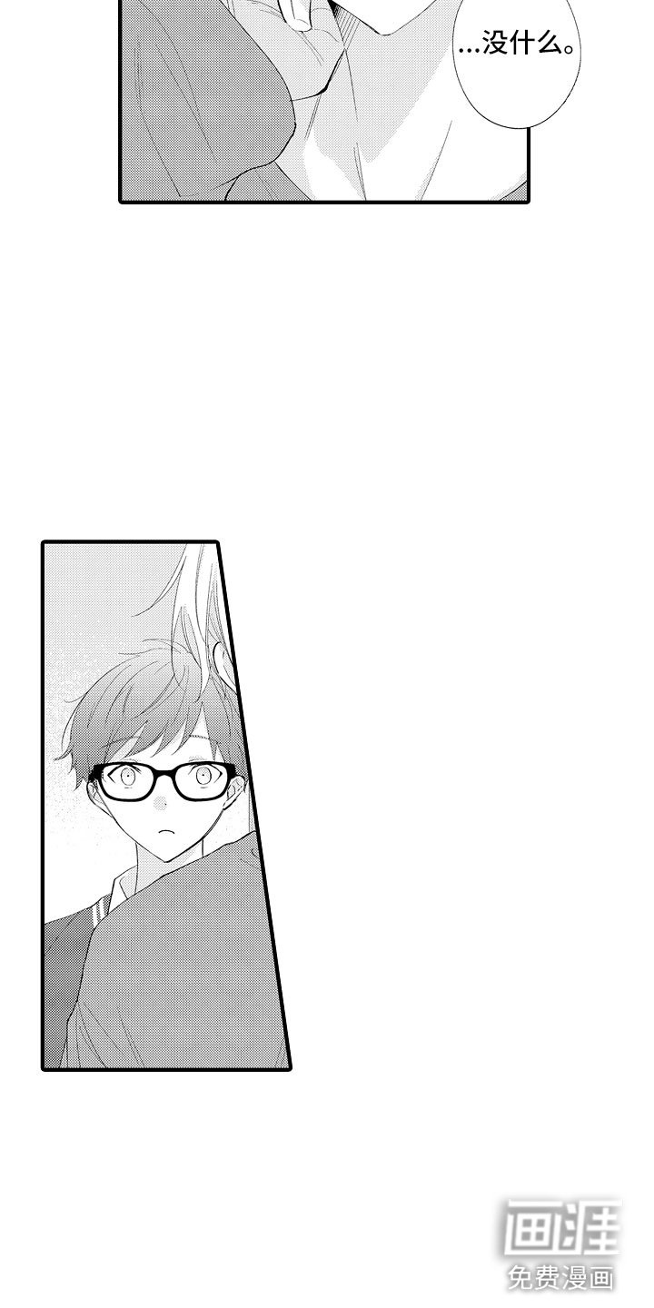 第15章：妒忌