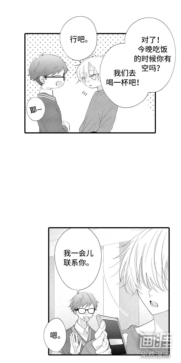第15章：妒忌