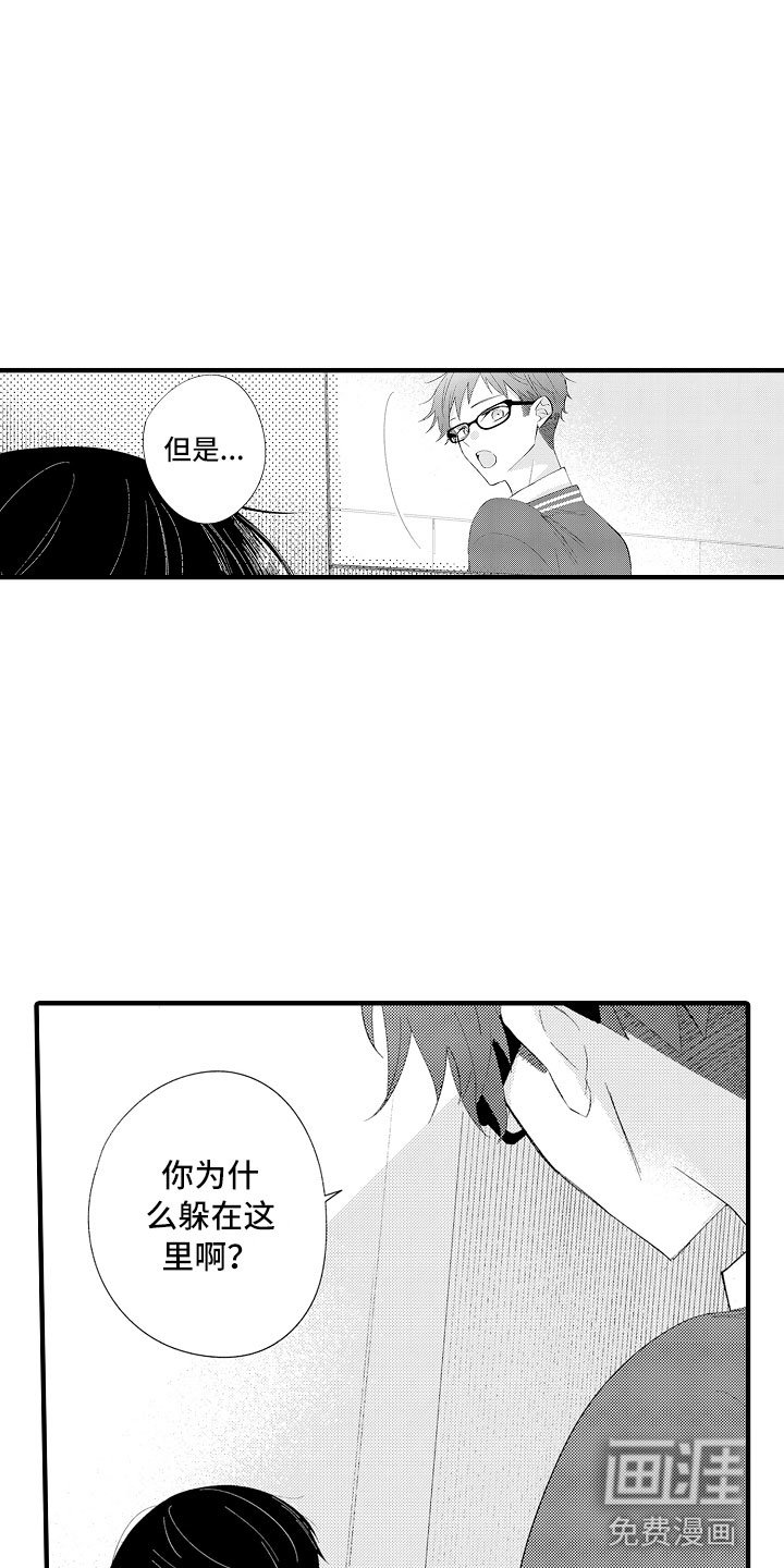 第15章：妒忌