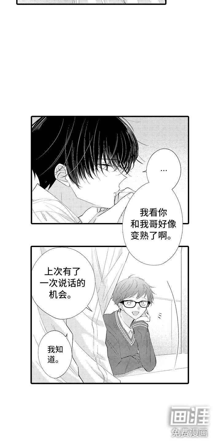 第15章：妒忌