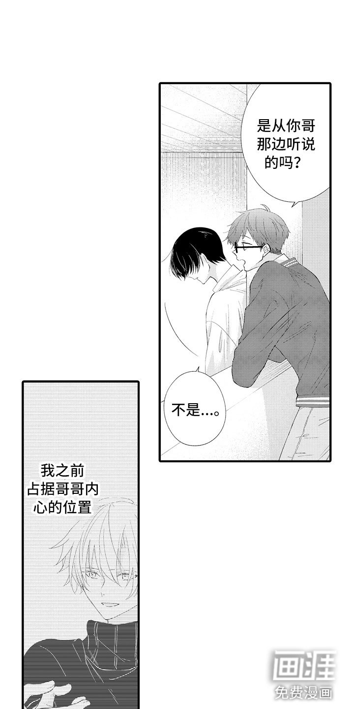 第15章：妒忌