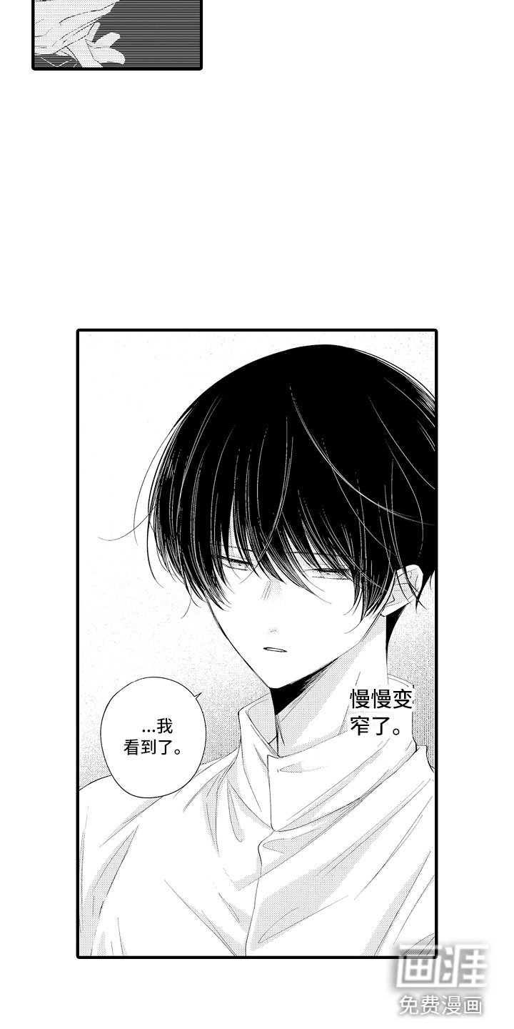 第15章：妒忌