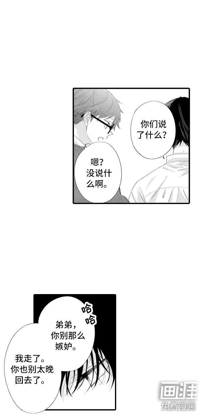 第15章：妒忌