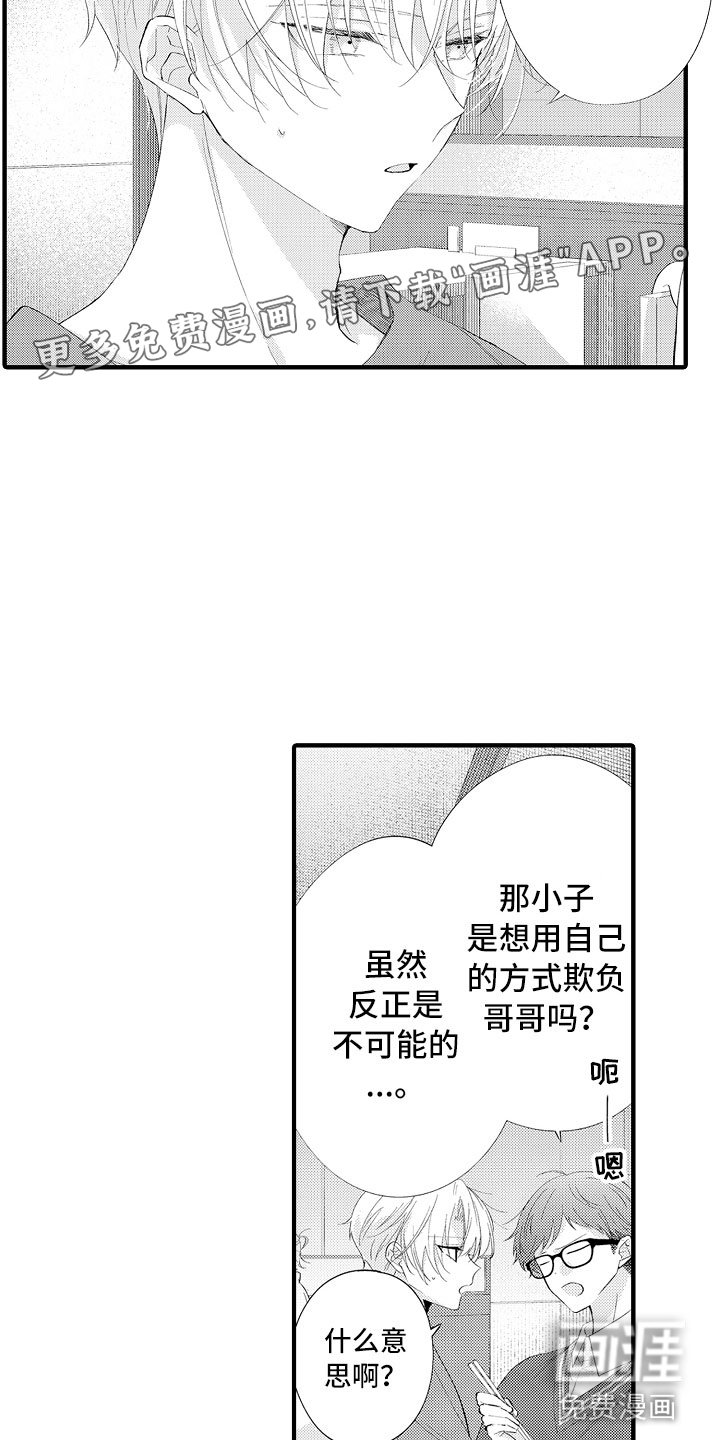 第16章：害怕啊