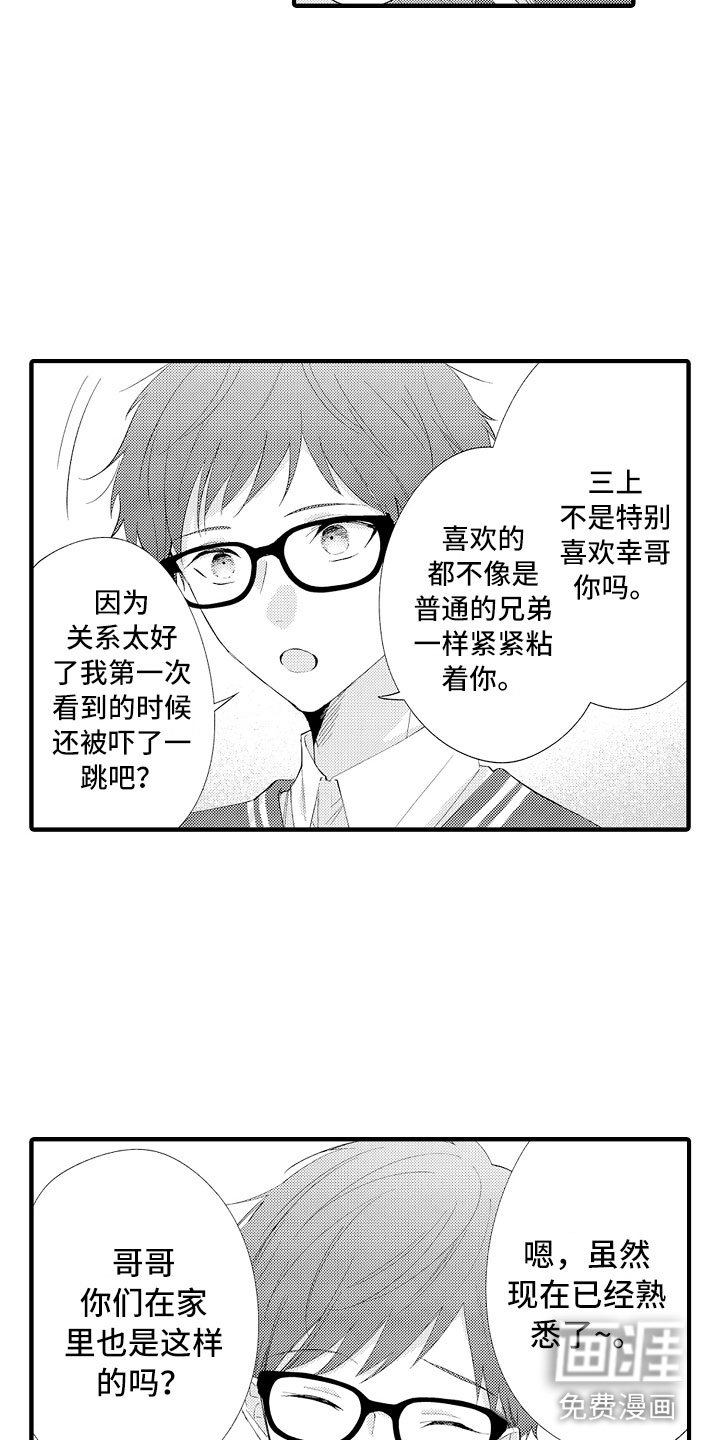 第16章：害怕啊