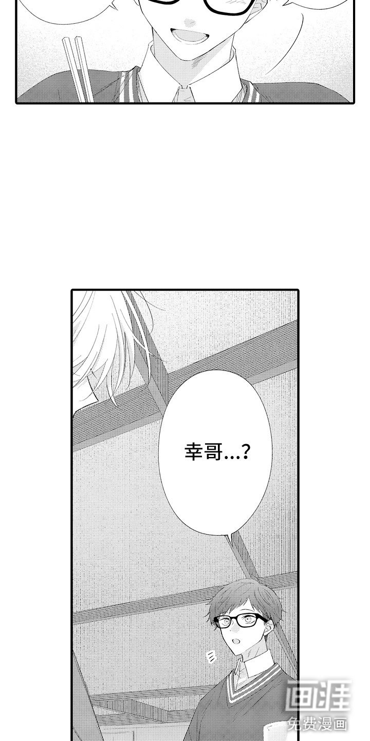 第16章：害怕啊