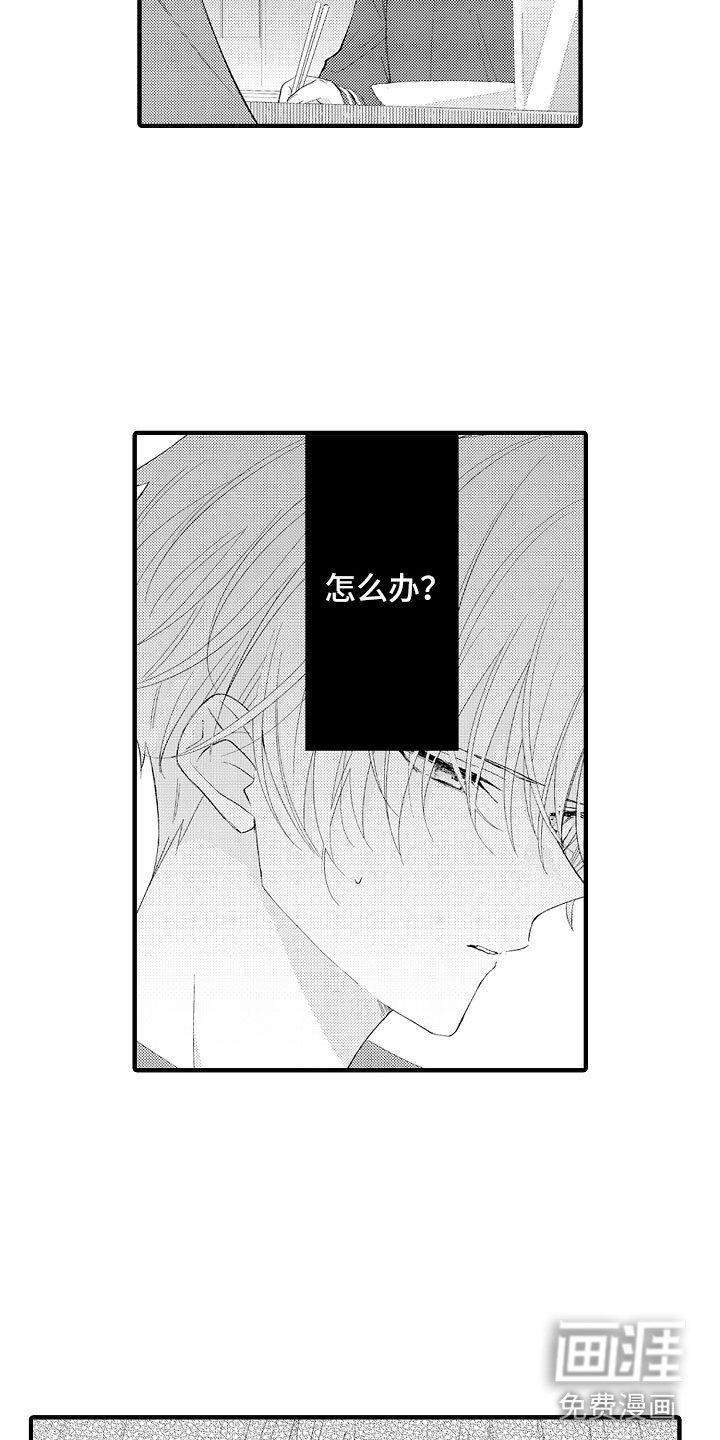 第16章：害怕啊