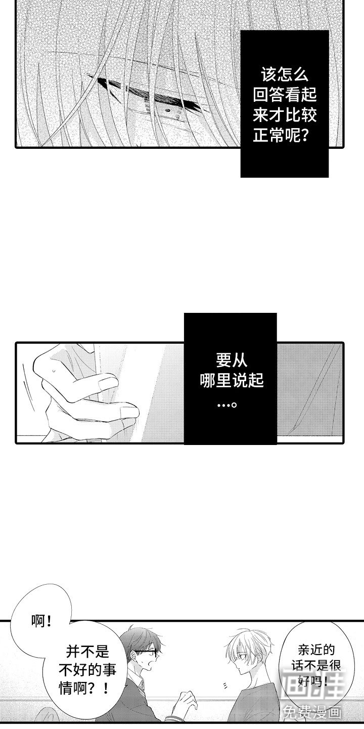 第16章：害怕啊
