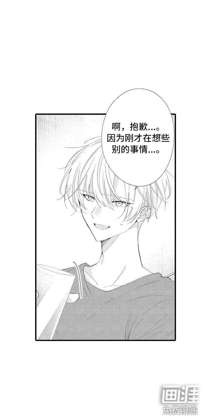 第16章：害怕啊