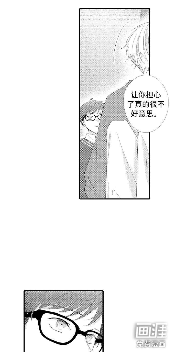 第16章：害怕啊
