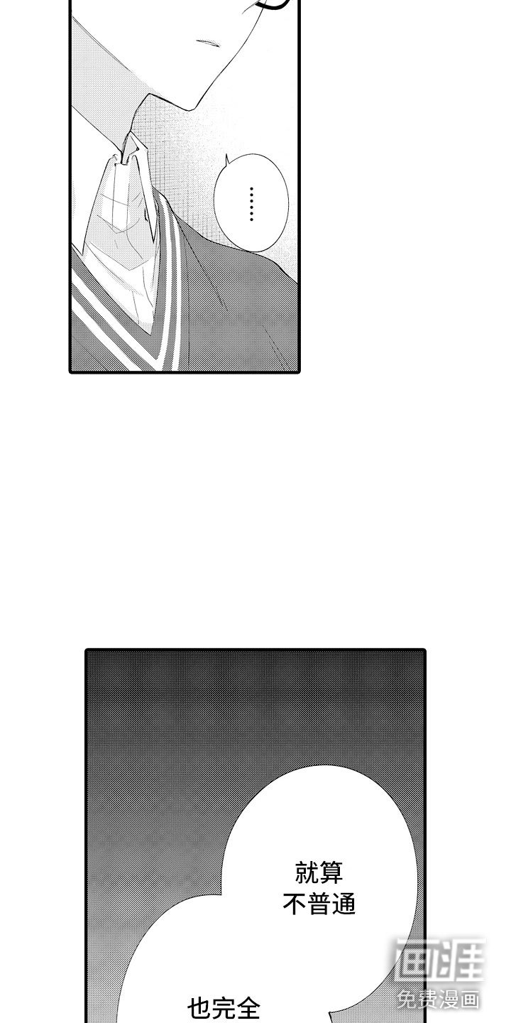 第16章：害怕啊