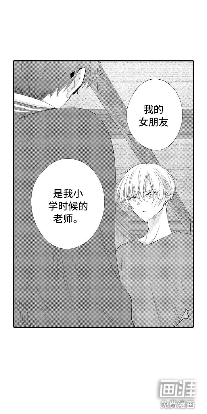 第16章：害怕啊