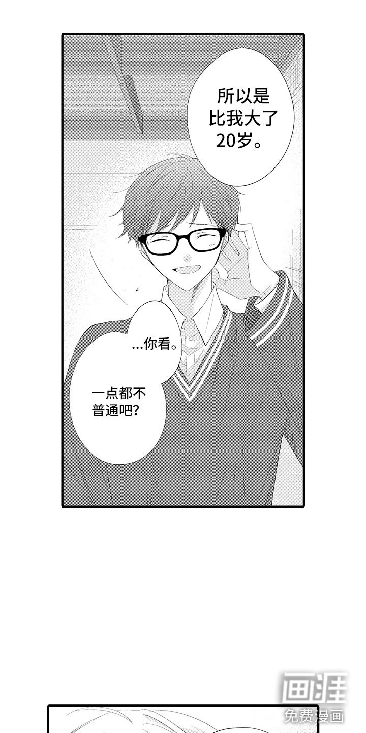 第16章：害怕啊