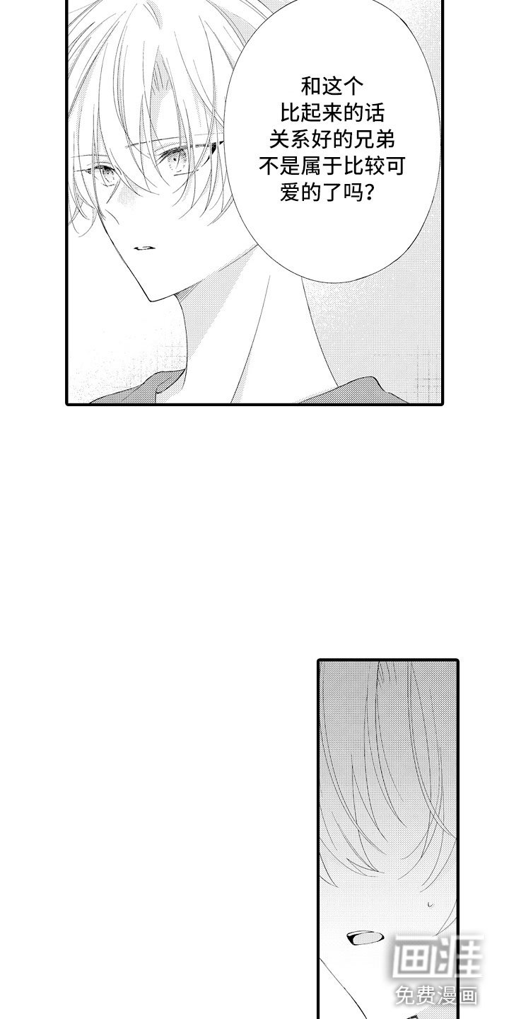 第16章：害怕啊